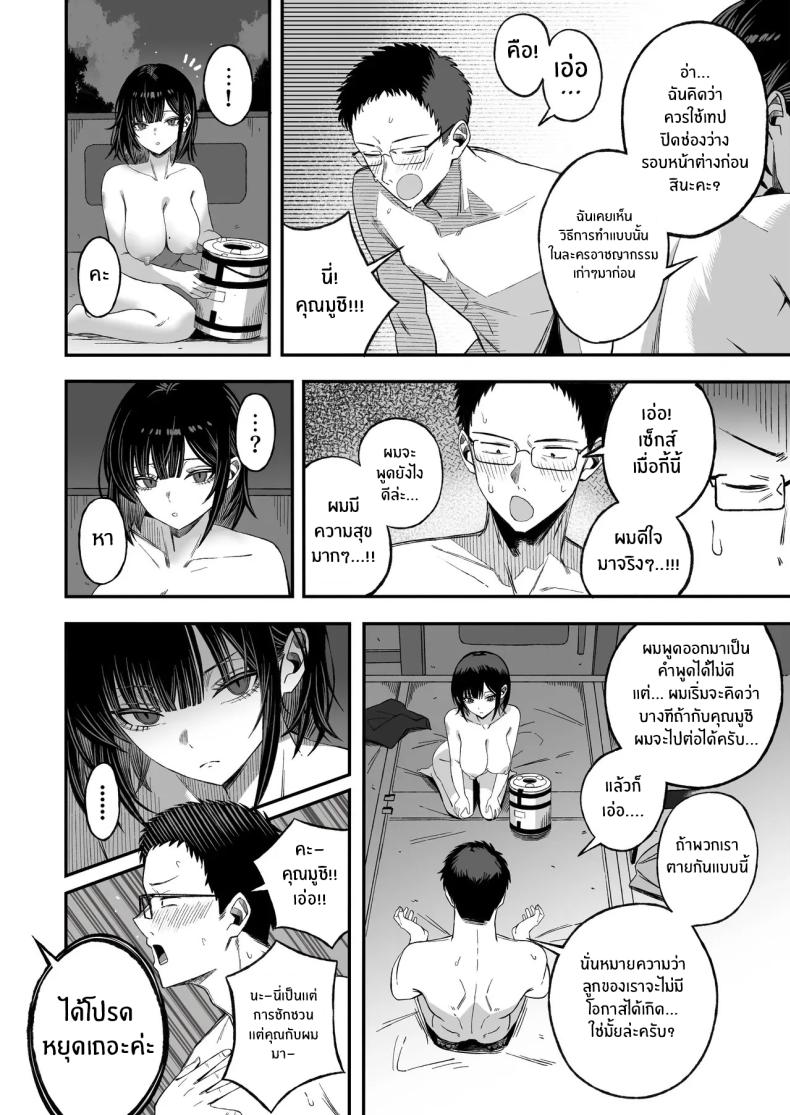 โดจิน ไหนๆก็จะตายเเล้ว